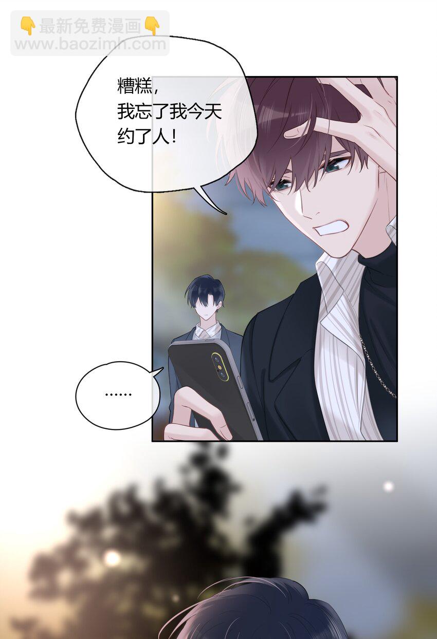055 我保护你-第56话