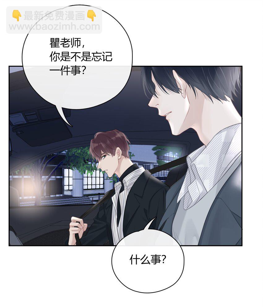 055 我保护你-第56话