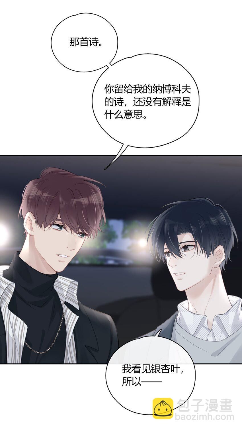 055 我保护你-第56话