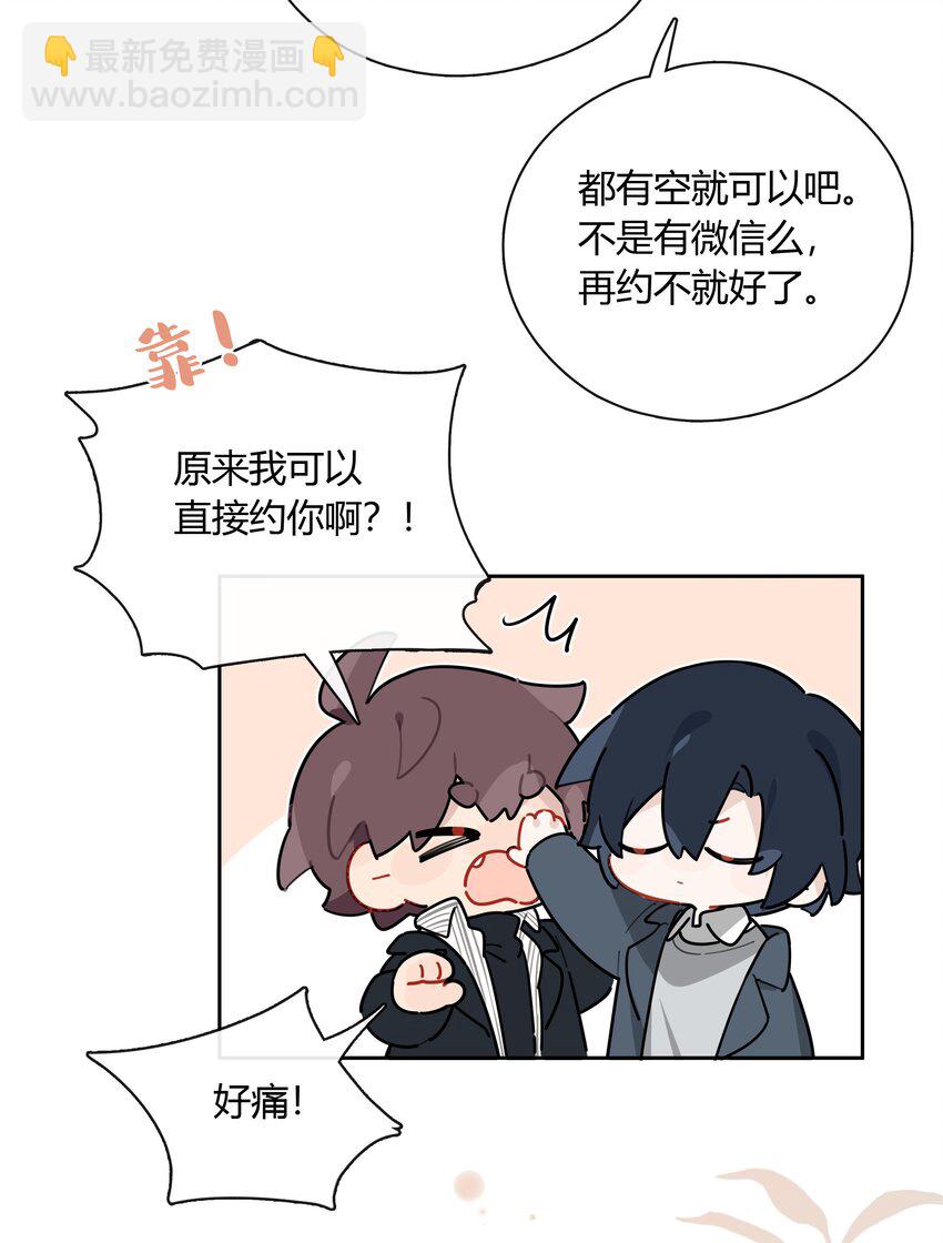 055 我保护你-第56话