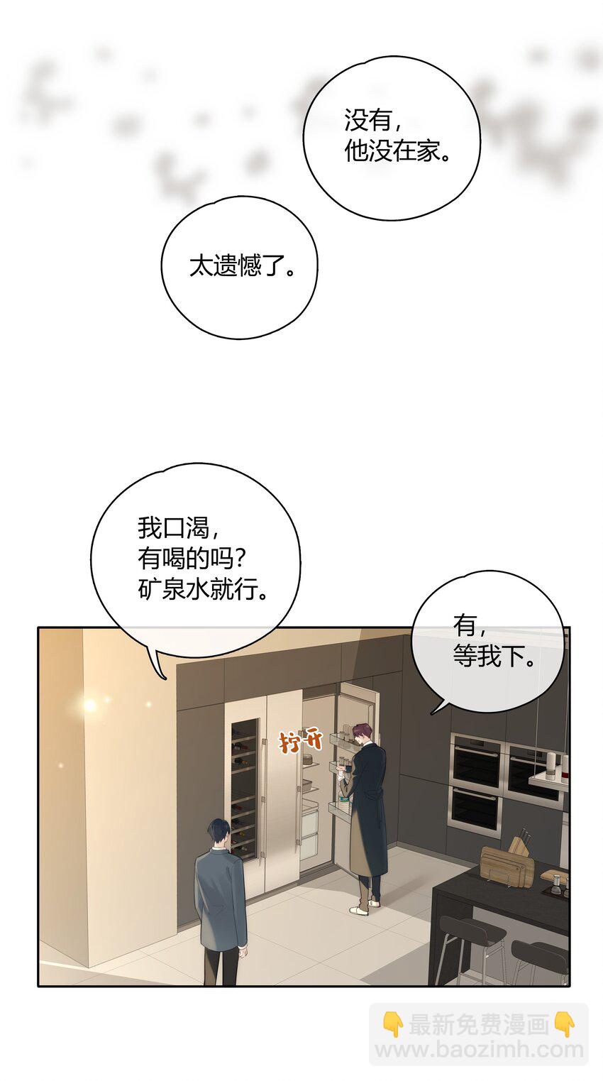 055 我保护你-第56话