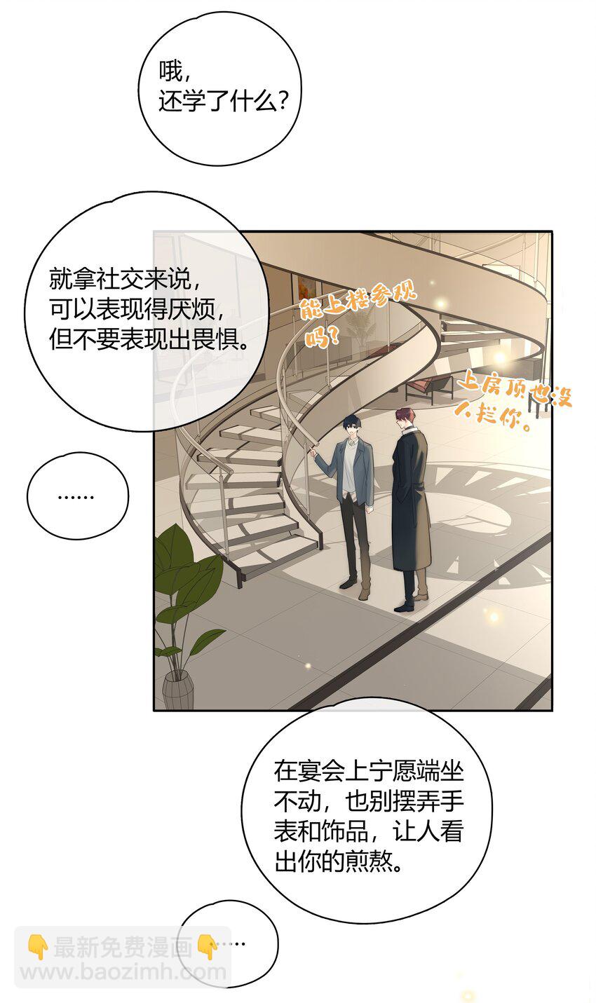 055 我保护你-第56话