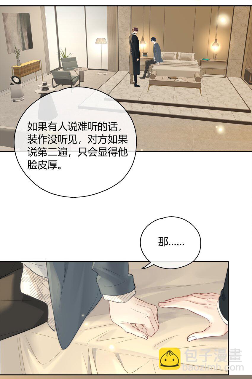 055 我保护你-第56话
