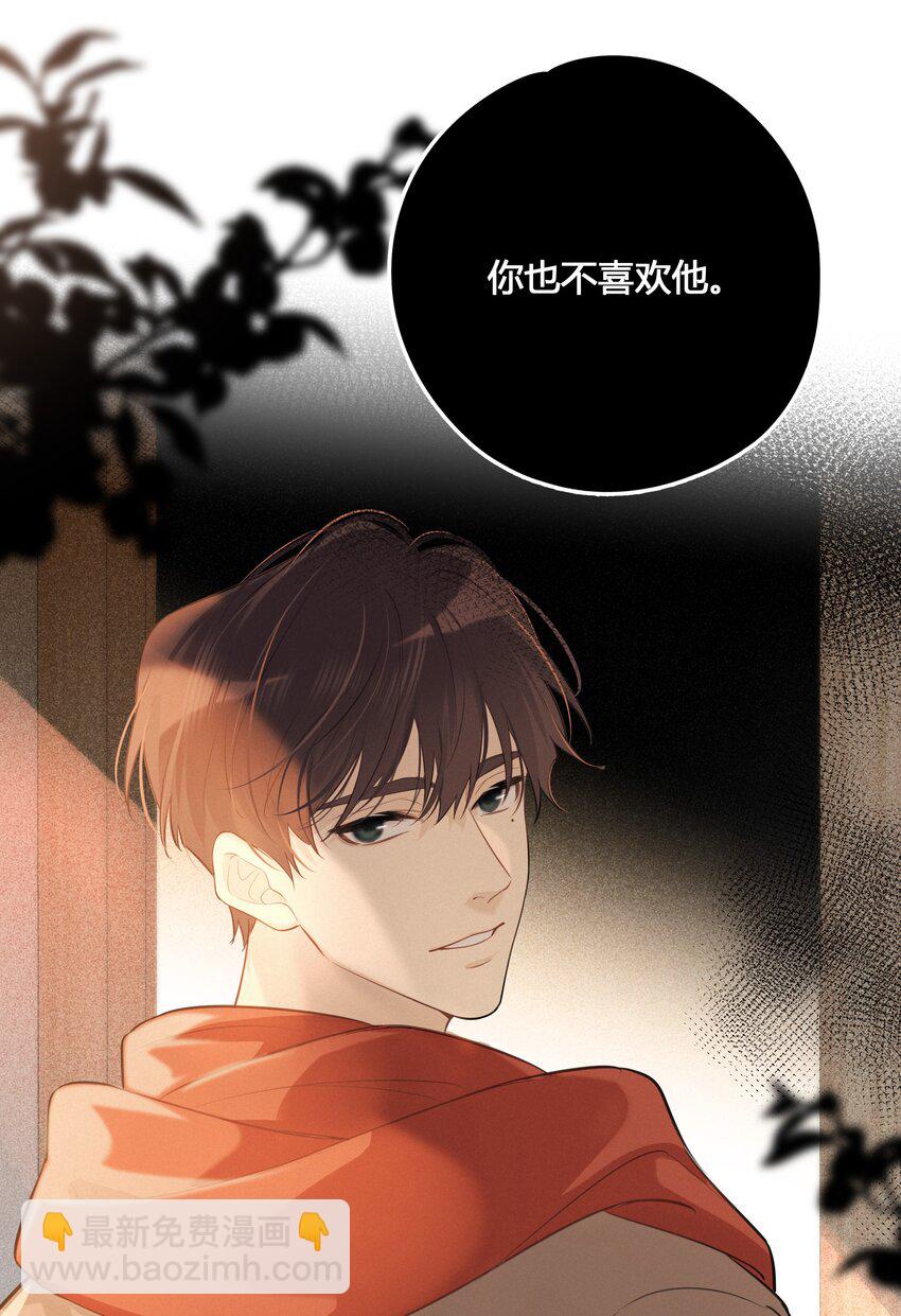 057 心甘情愿-第58话