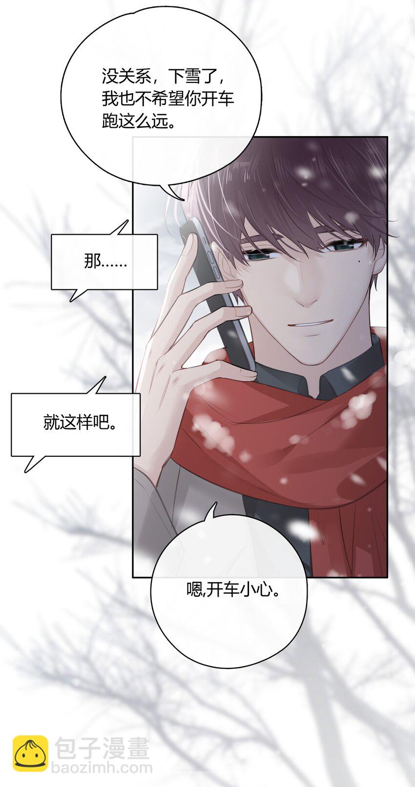 057 心甘情愿-第58话