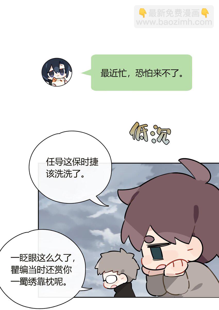 057 心甘情愿-第58话