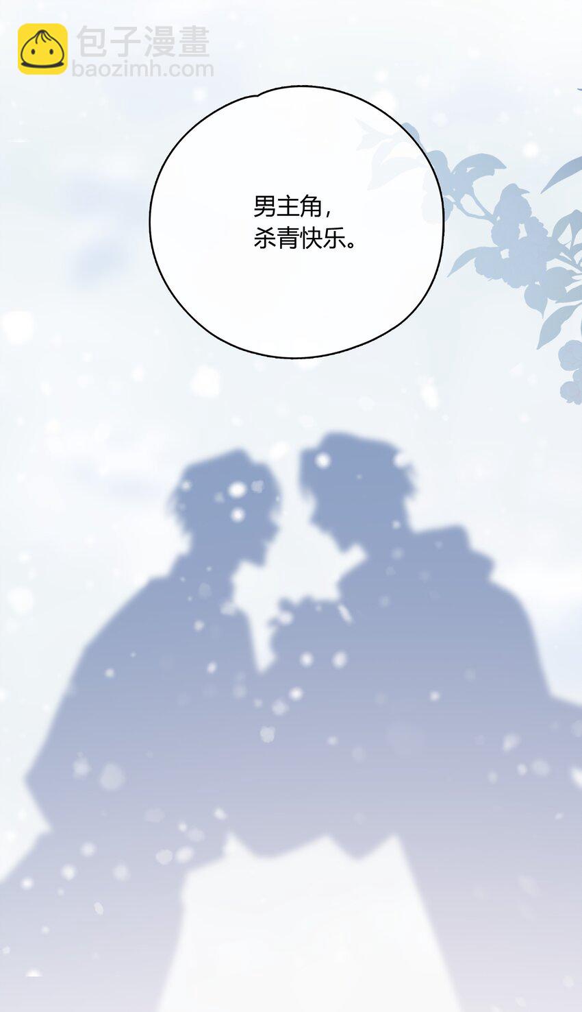 057 心甘情愿-第58话