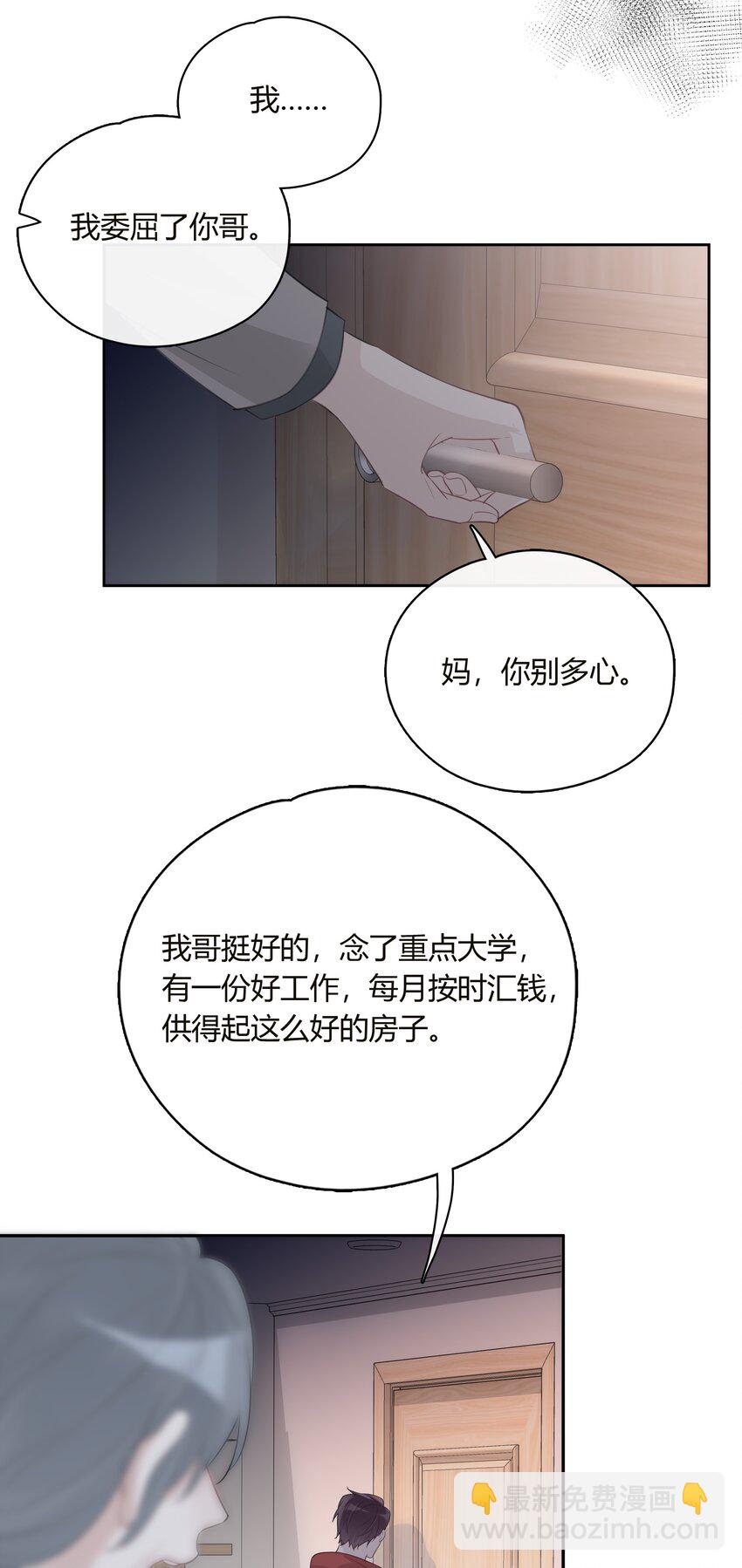 057 心甘情愿-第58话