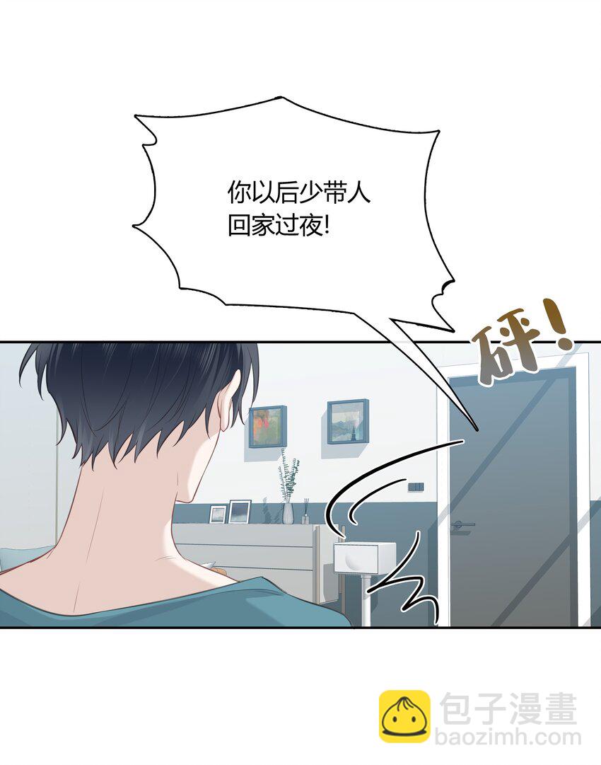 059 回家过夜，只带过你。-第60话