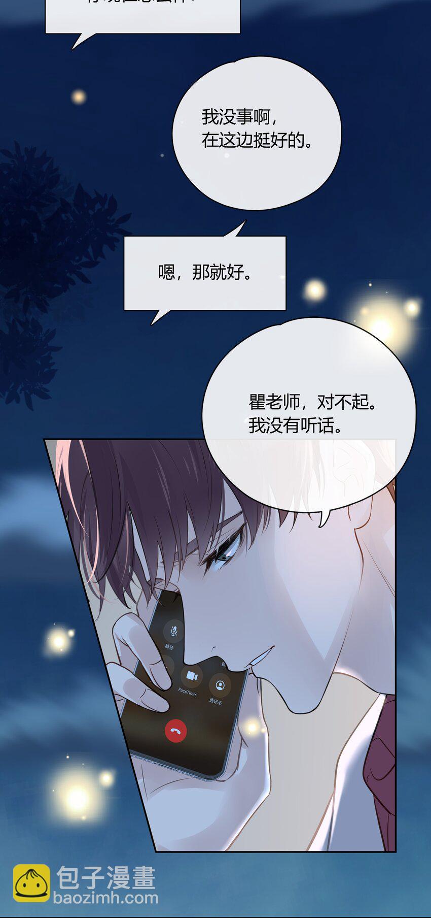 061 我想你(1/2)-第62话