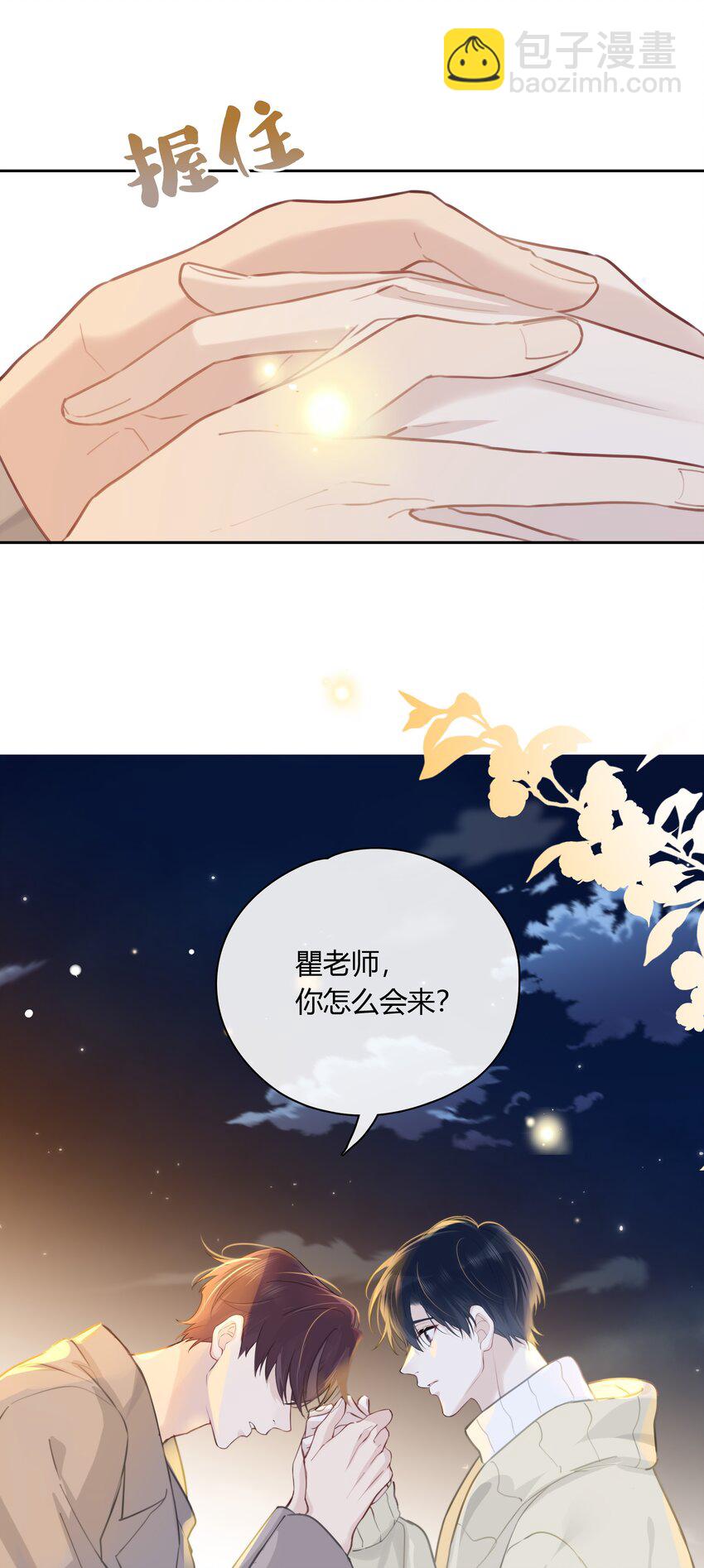 061 我想你(1/2)-第62话