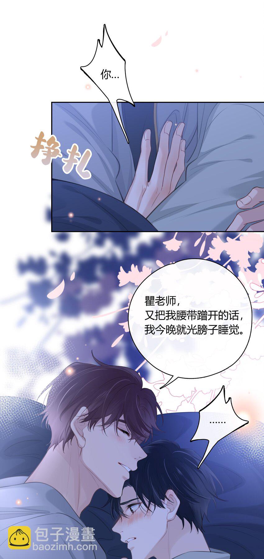 063 我果然比想象中更厉害-第64话