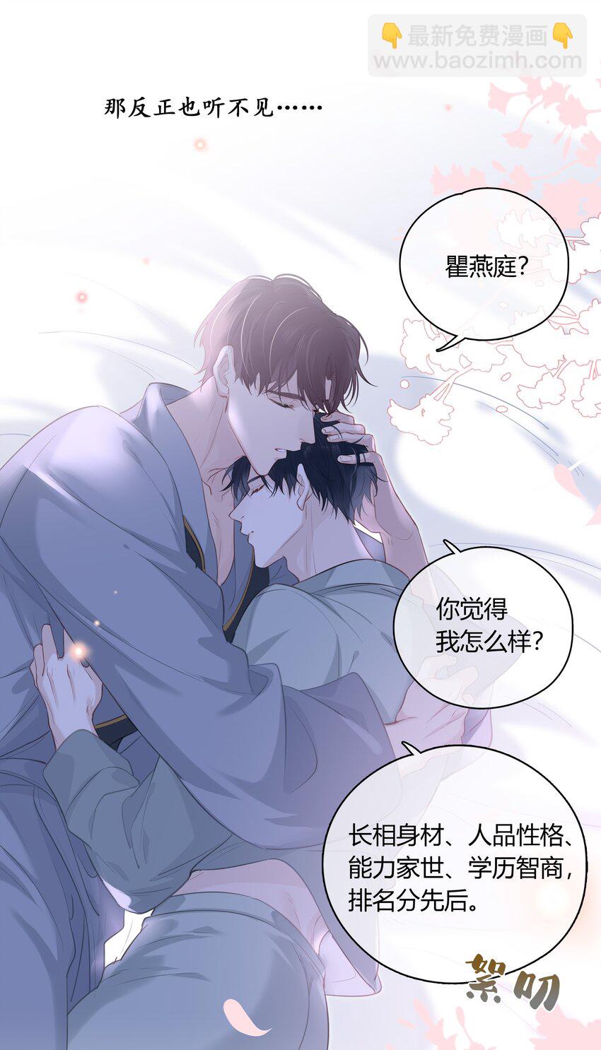 063 我果然比想象中更厉害-第64话