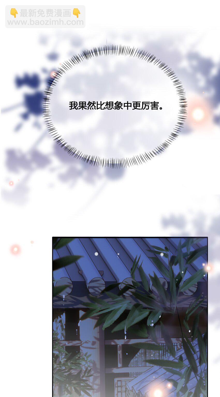 063 我果然比想象中更厉害-第64话