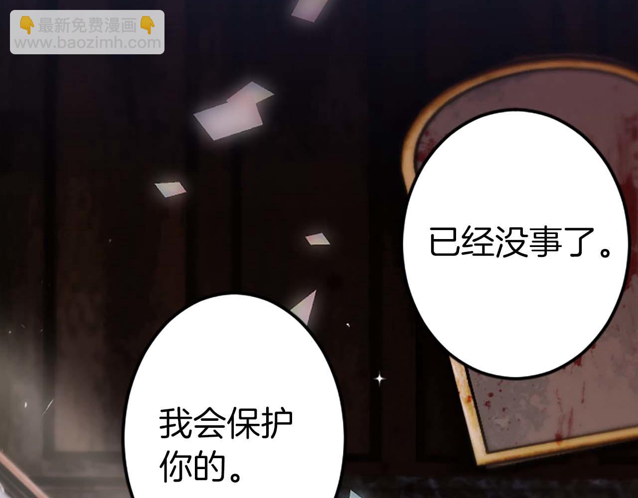 第1话 从一开始，你就是我的(1/4)-第2话