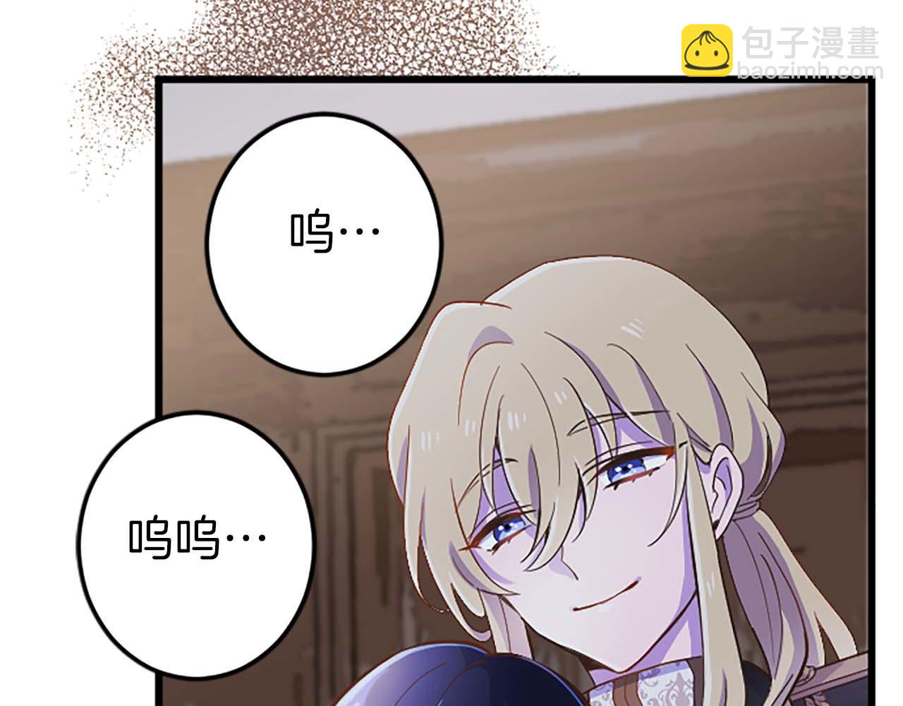 第1话 从一开始，你就是我的(1/4)-第2话