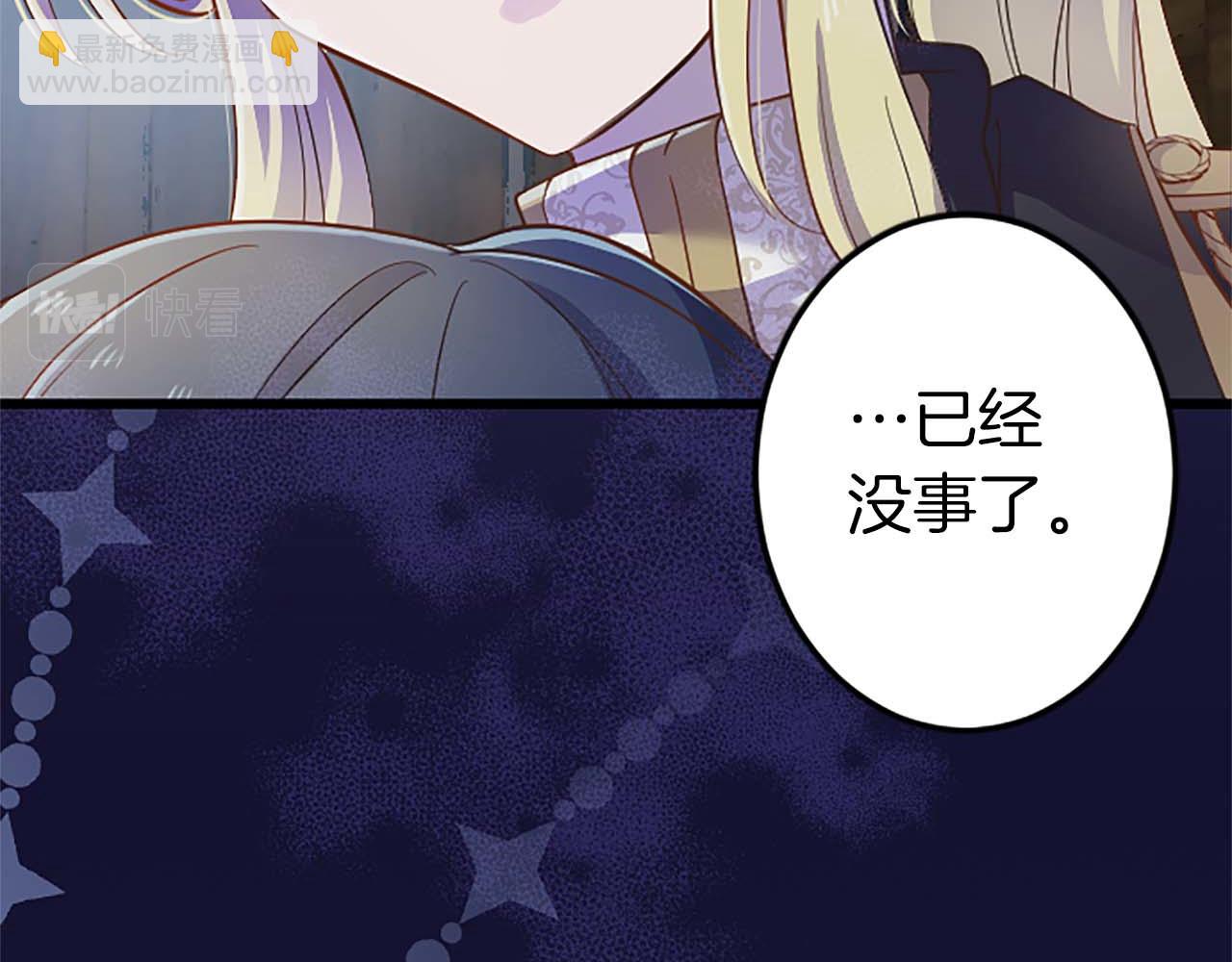 第1话 从一开始，你就是我的(1/4)-第2话