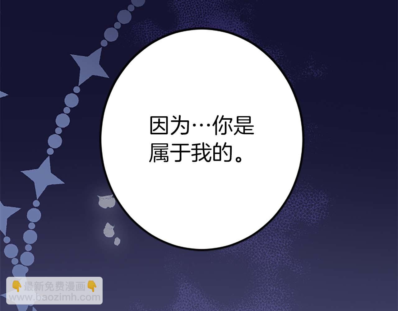 第1话 从一开始，你就是我的(1/4)-第2话