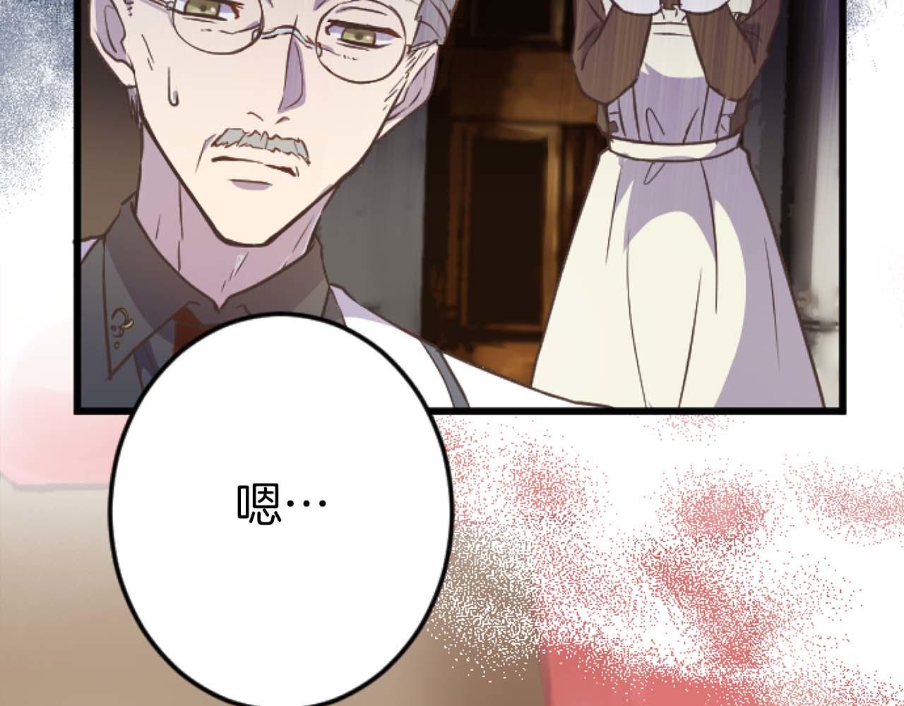 第11话 你到底来自哪里？(1/3)-第12话