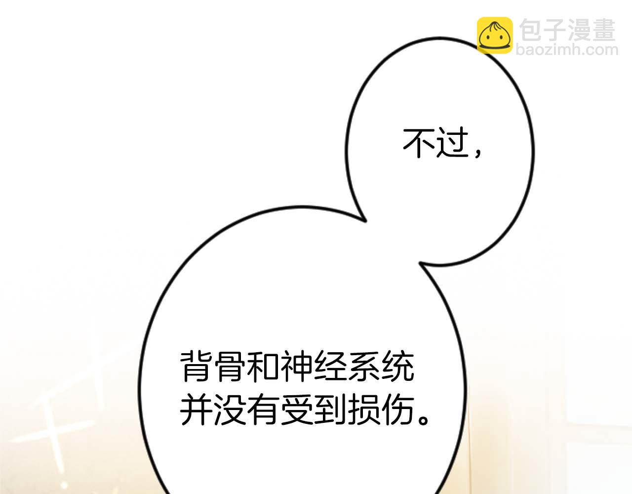 第11话 你到底来自哪里？(1/3)-第12话