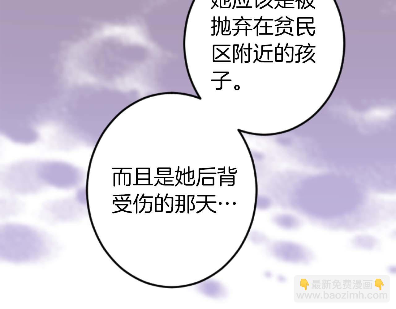 第11话 你到底来自哪里？(1/3)-第12话