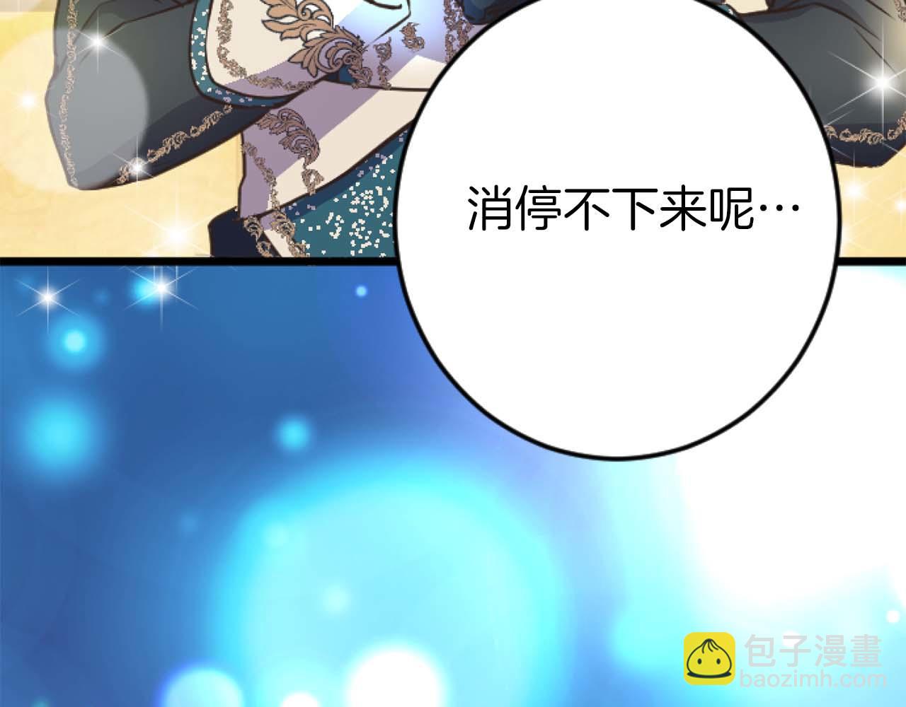 第13话 为什么...我会心动？(1/3)-第14话