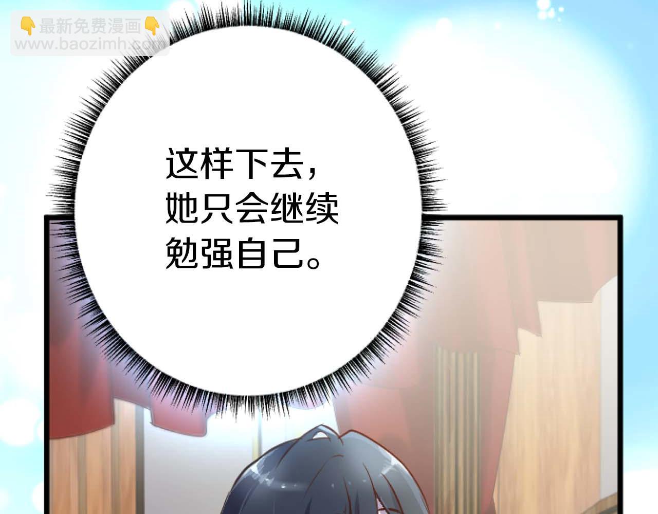 第13话 为什么...我会心动？(1/3)-第14话