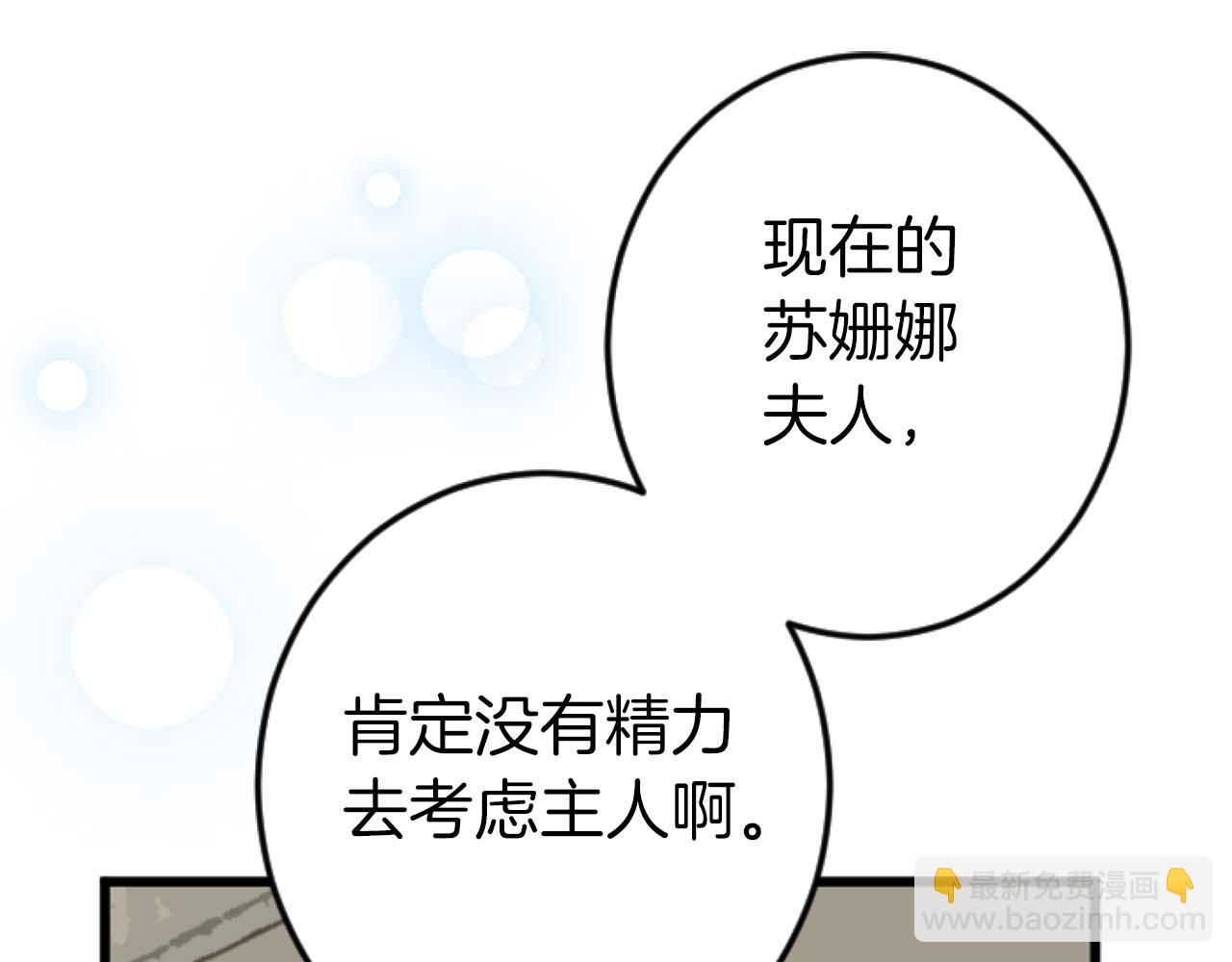 第15话 权利与金钱的欲望(1/3)-第16话