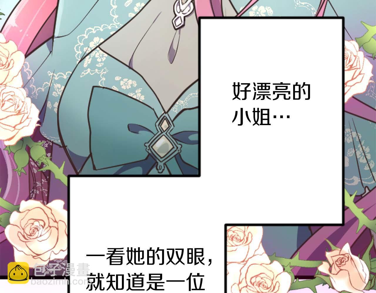 第17话 冷面公爵的未婚妻？(1/5)-第18话