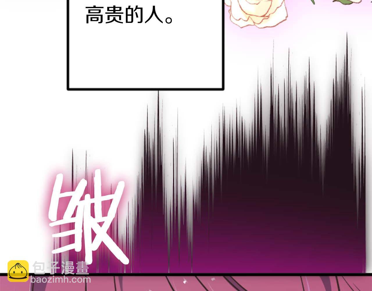 第17话 冷面公爵的未婚妻？(1/5)-第18话