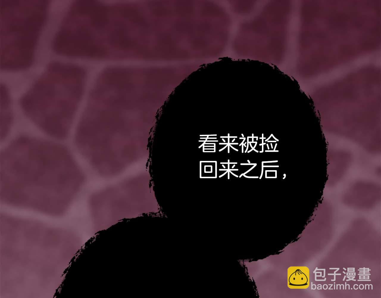 第17话 冷面公爵的未婚妻？(1/5)-第18话