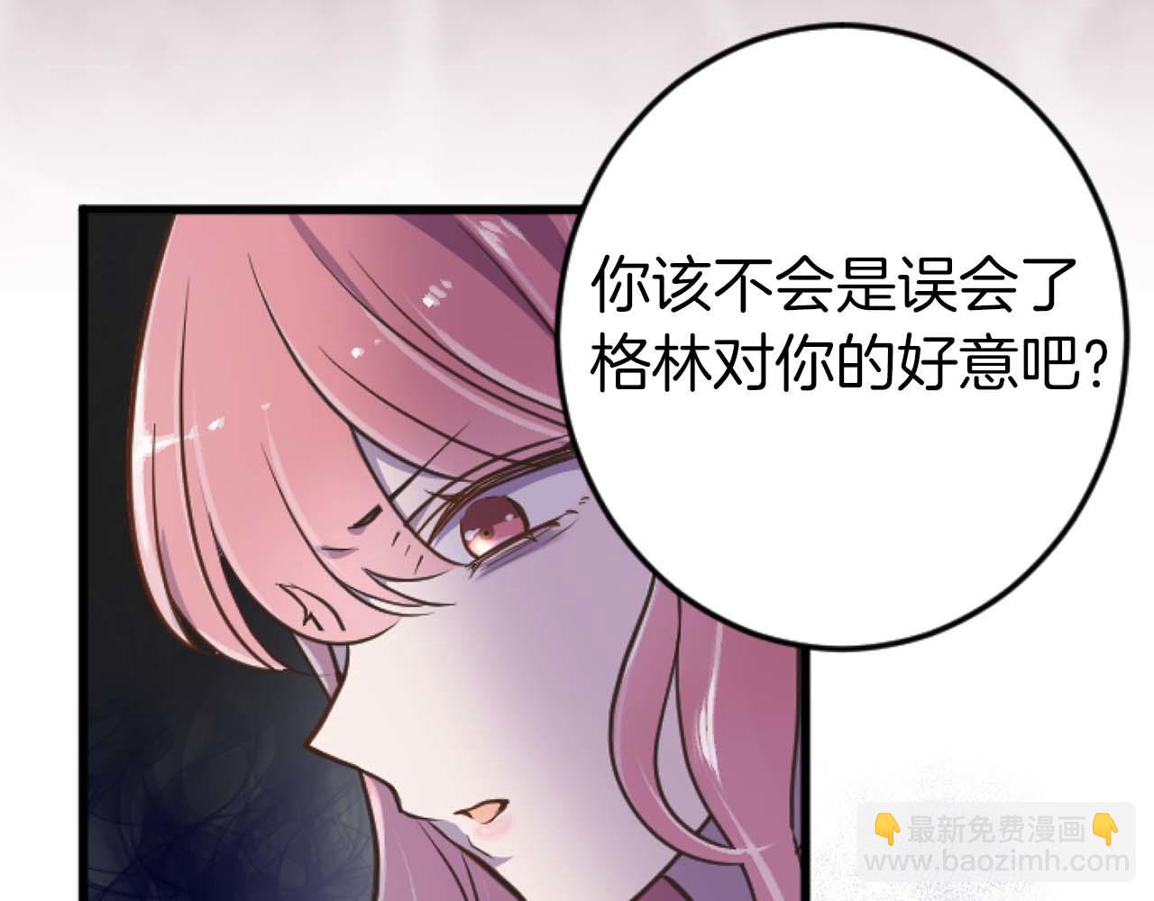 第17话 冷面公爵的未婚妻？(1/5)-第18话
