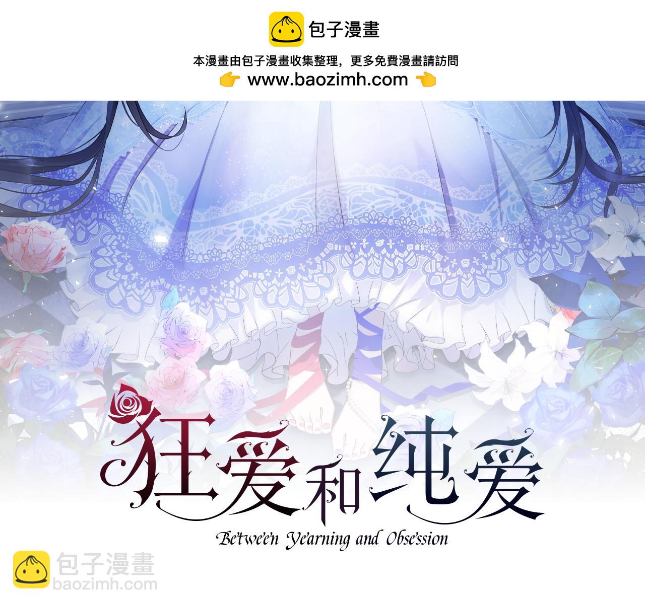 第17话 冷面公爵的未婚妻？(1/5)-第18话