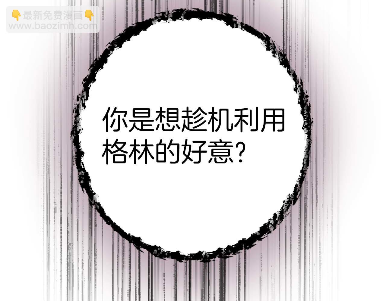 第17话 冷面公爵的未婚妻？(1/5)-第18话