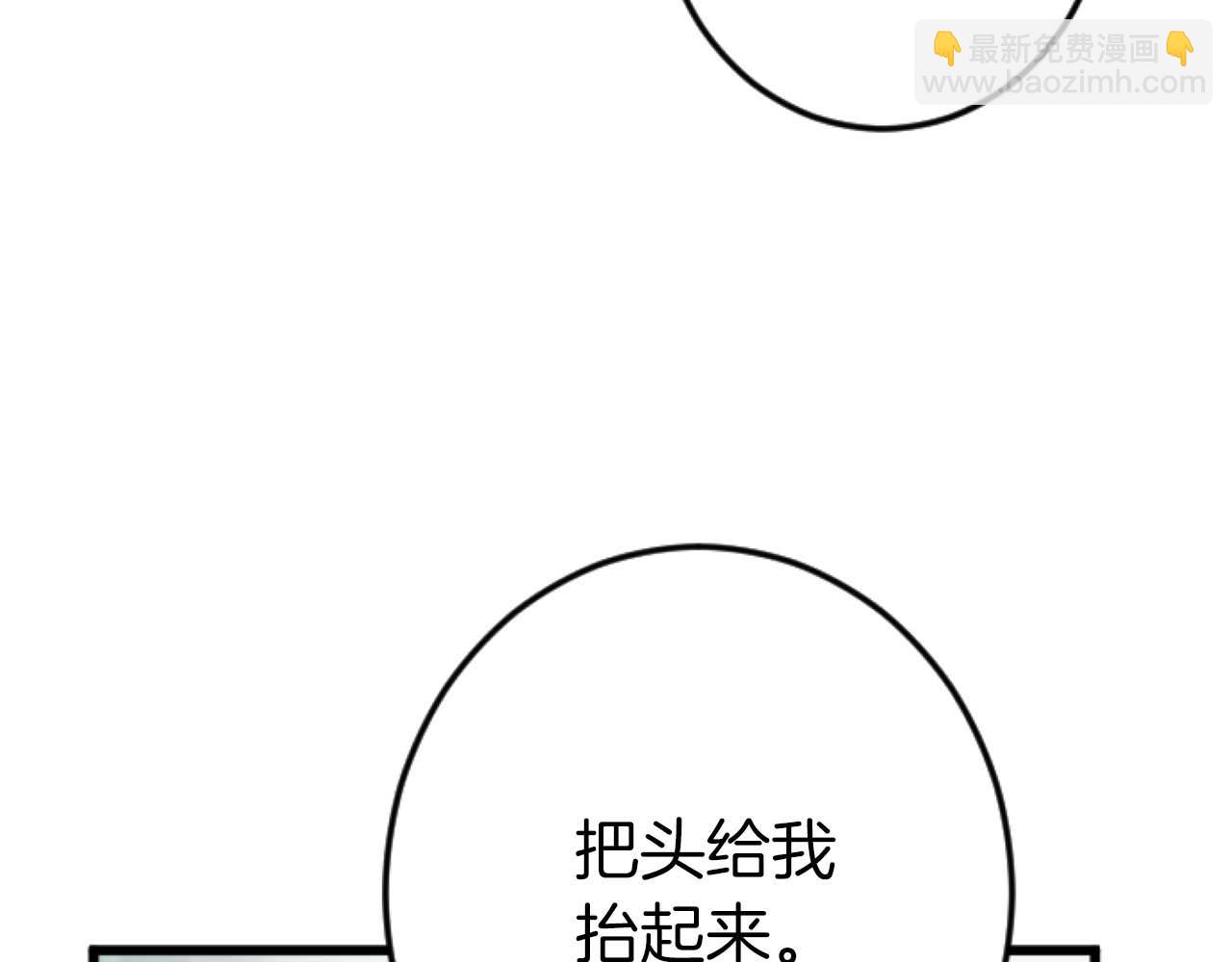 第17话 冷面公爵的未婚妻？(1/5)-第18话