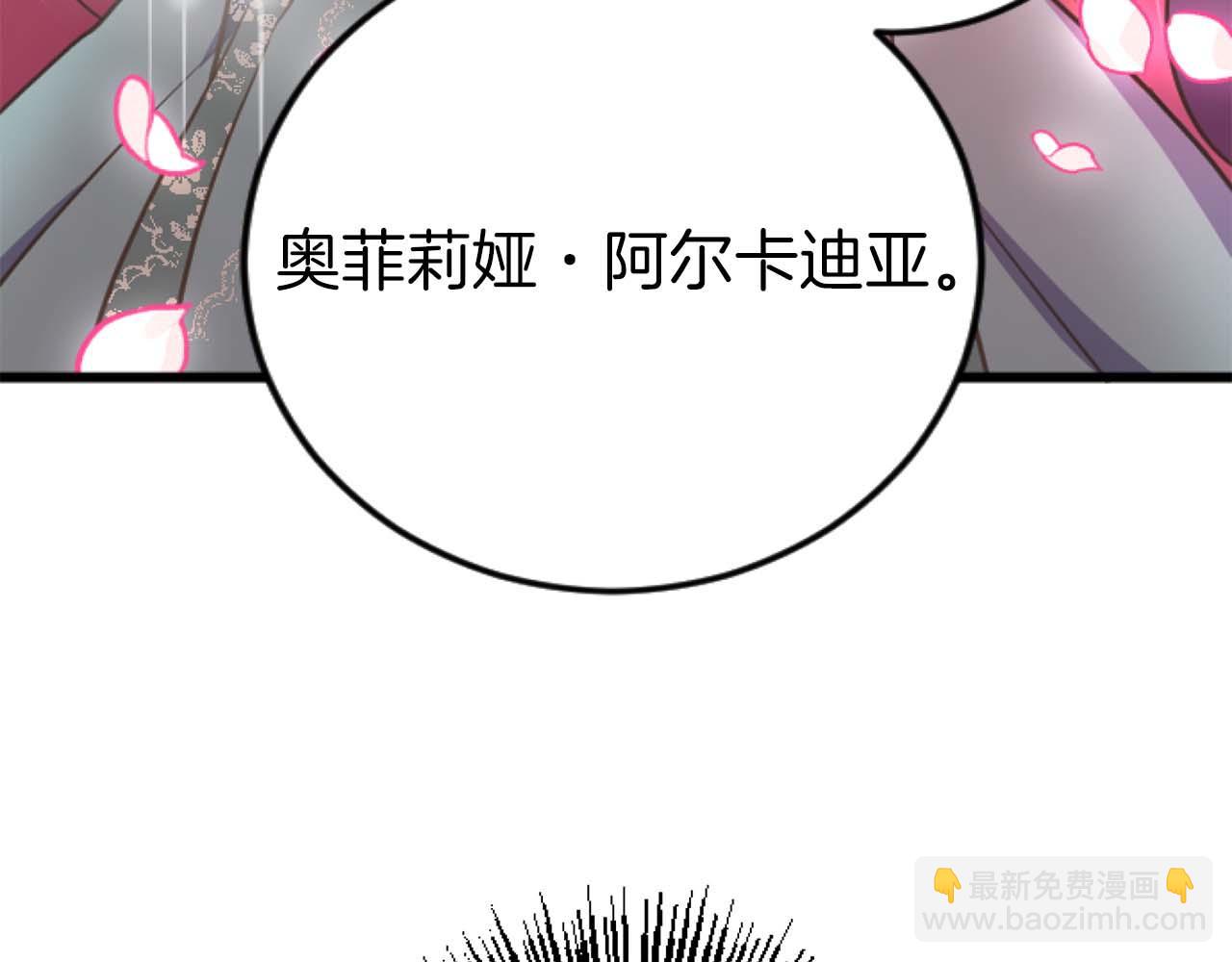 第17话 冷面公爵的未婚妻？(1/5)-第18话
