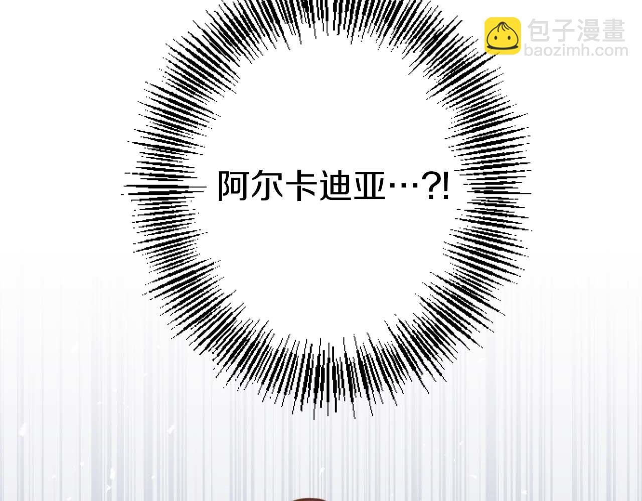 第17话 冷面公爵的未婚妻？(1/5)-第18话