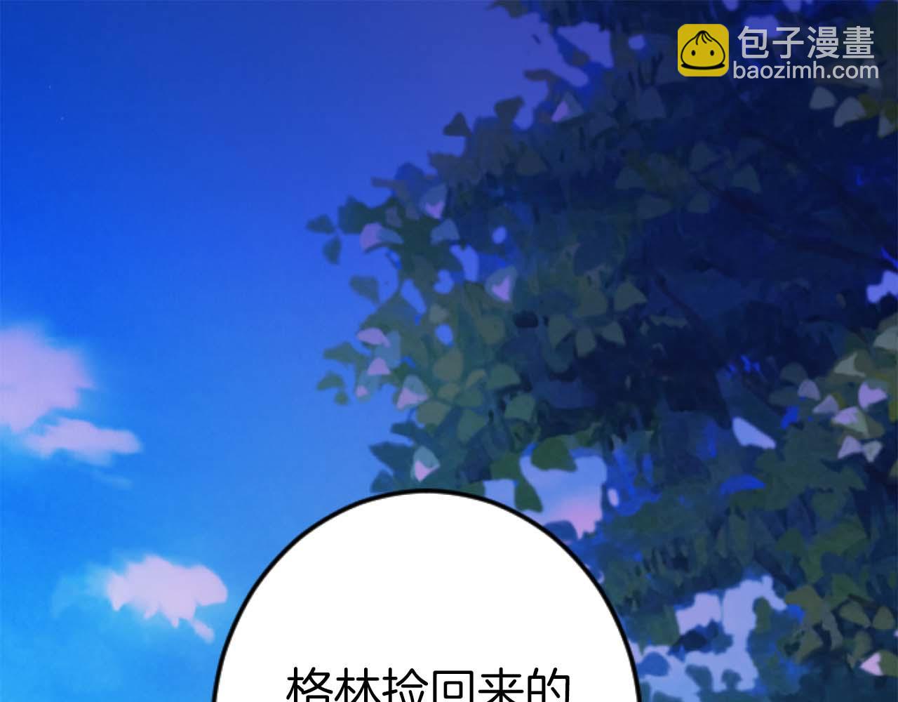第17话 冷面公爵的未婚妻？(1/5)-第18话