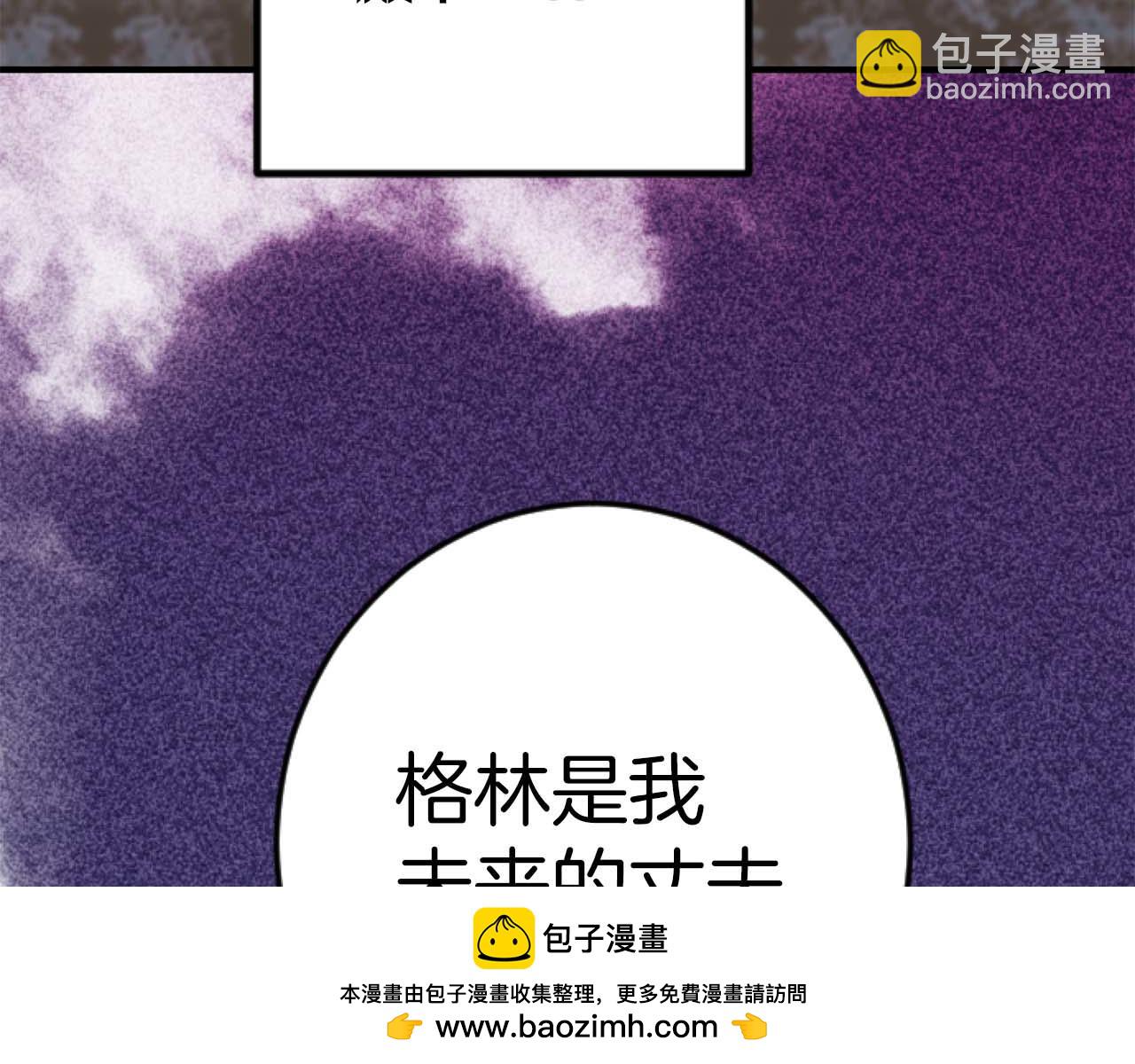 第17话 冷面公爵的未婚妻？(1/5)-第18话