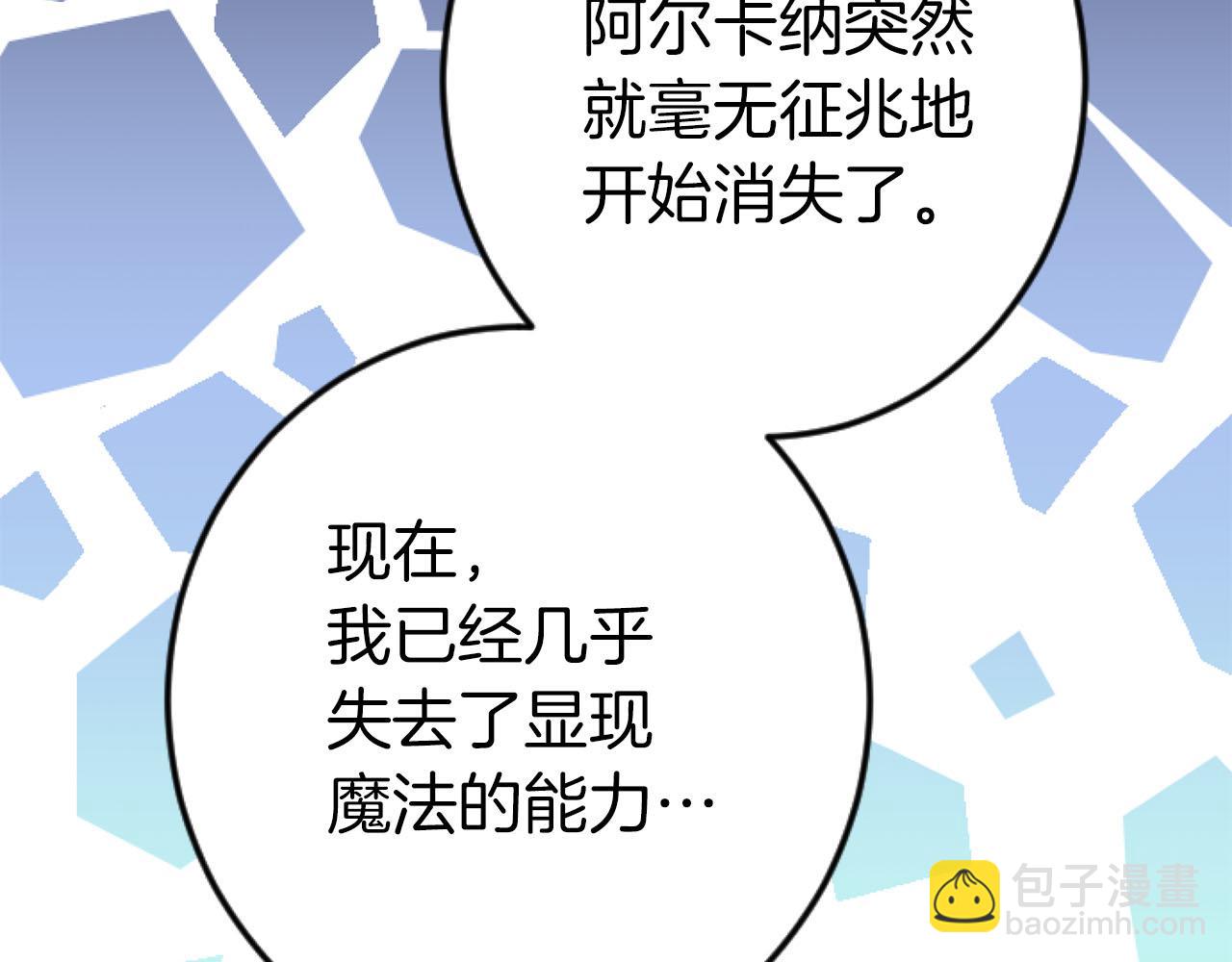 第24话 拉法耶特家的秘密(1/3)-第24话