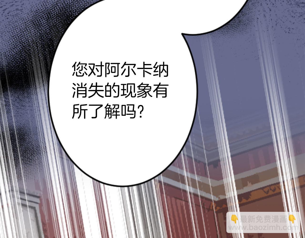第24话 拉法耶特家的秘密(1/3)-第24话