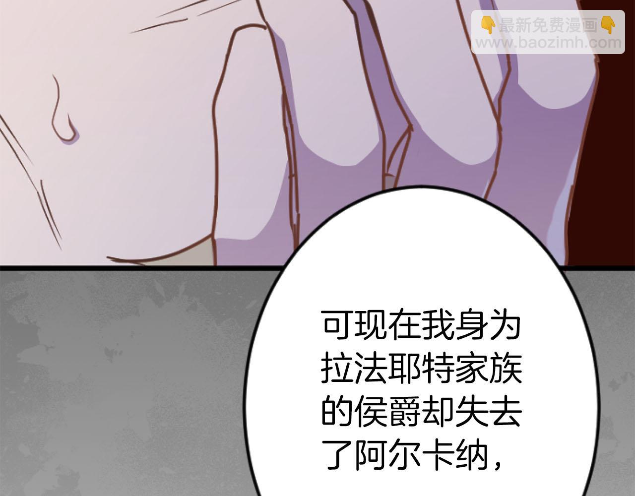 第24话 拉法耶特家的秘密(1/3)-第24话