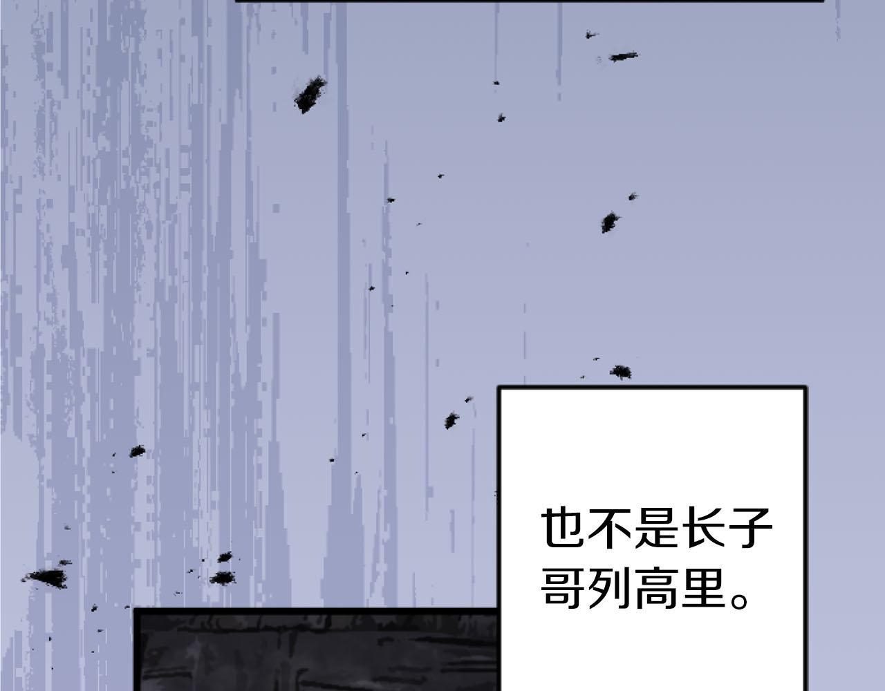 第26话 金发的男人(1/3)-第26话