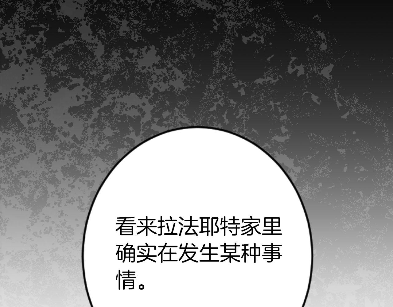 第26话 金发的男人(1/3)-第26话