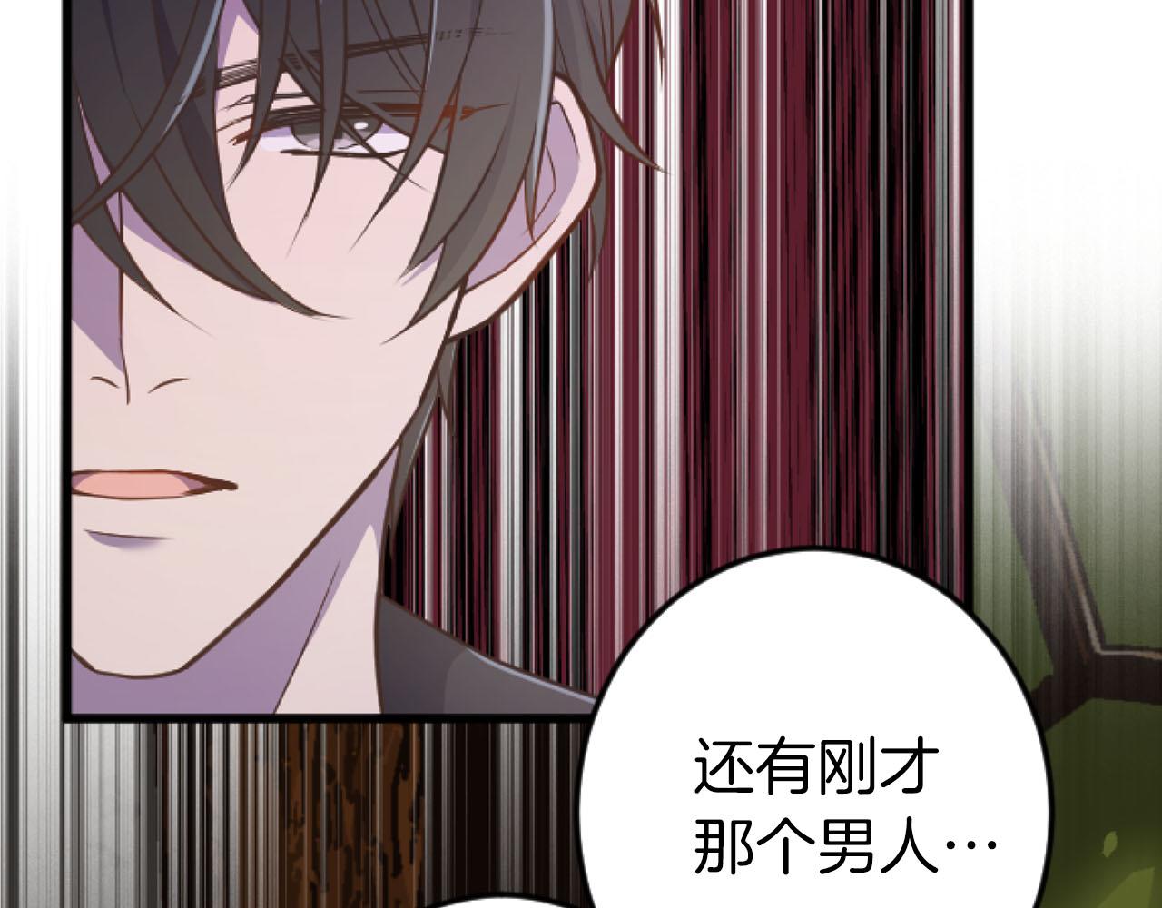 第26话 金发的男人(1/3)-第26话