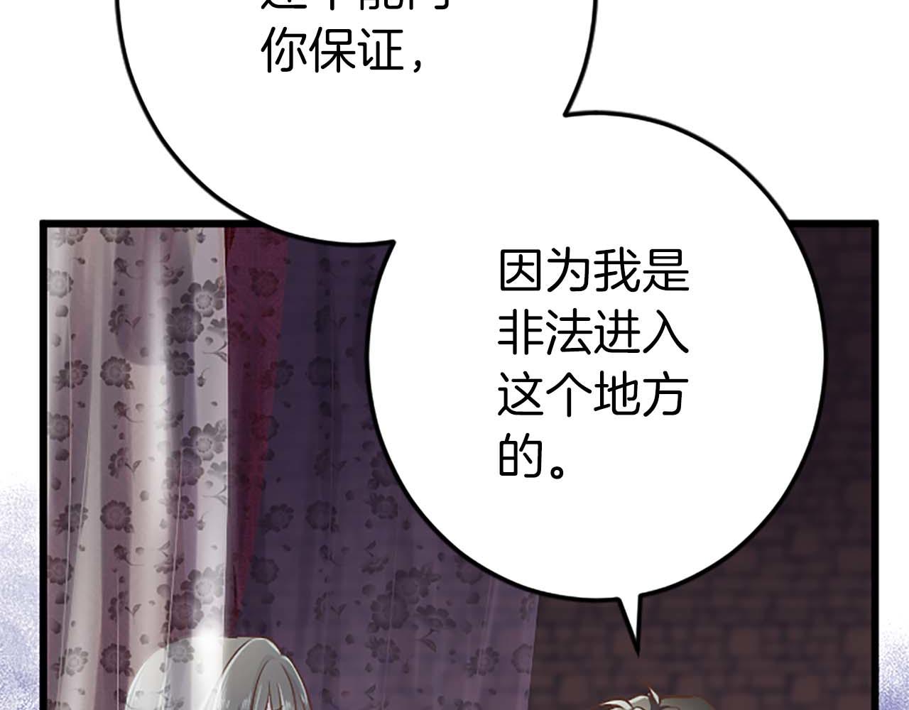 第28话 绝对不会放过你们！(1/3)-第28话