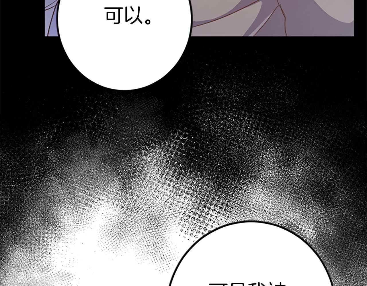 第28话 绝对不会放过你们！(1/3)-第28话