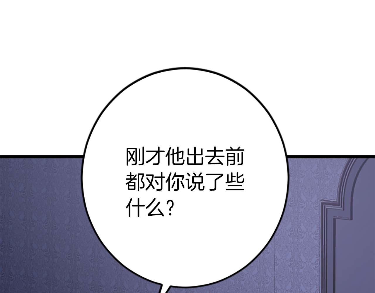 第28话 绝对不会放过你们！(1/3)-第28话