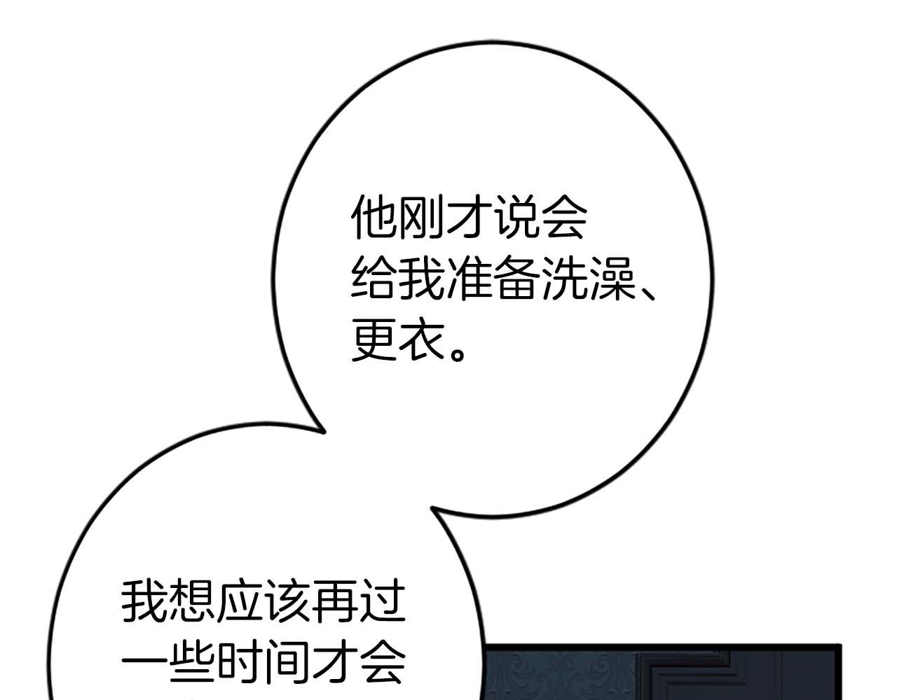 第28话 绝对不会放过你们！(1/3)-第28话