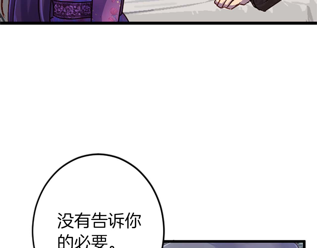 第30话 告诉我，你的名字(1/3)-第30话